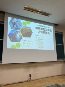 農業農村工学会で論文を発表しました。 サムネイル画像