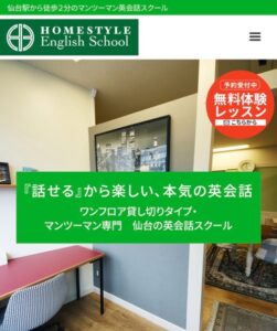 『話せる』から楽しい、本気の英会話 サムネイル画像