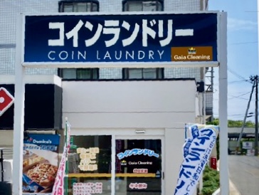 ガイアクリーニング・コインランドリー大和町店画像4