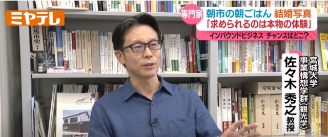 ミヤギテレビで話題! ガイアリゾート蔵王山水苑特集放映レポート画像1