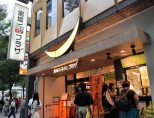 東京・東池袋「宮城ふるさとプラザ」後継店舗探しに奔走　出品業者らが新天地での再出発模索 サムネイル画像
