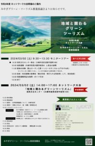 農村部の暮らしや仕事を体験！日本でも浸透中の「グリーンツーリズム」 サムネイル画像