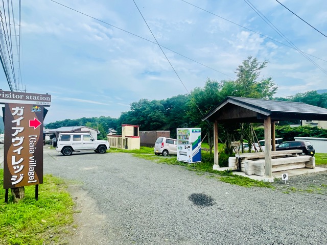 ガイアヴィレッジの看板を新設しました。画像2