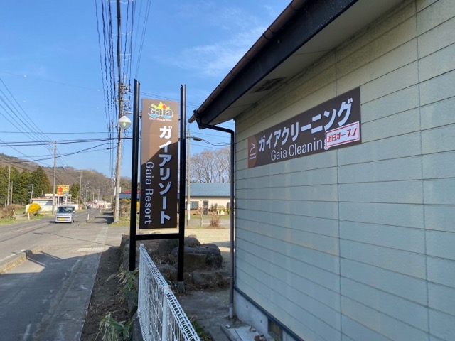 リネンサプライ倉庫及びクリーニング店の整備が進んでおります。画像3