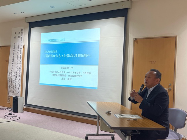 5月12日（日）セミナー開催！「人と地域をつなぐ持続可能なむらづくり」に代表の相澤が登壇しました。画像4