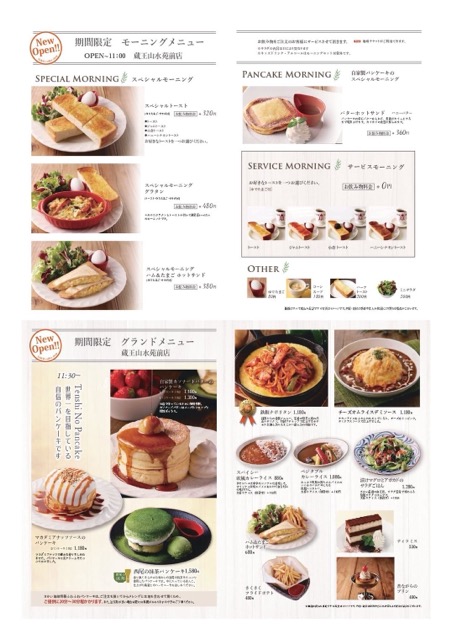 さかい珈琲 蔵王山水苑前店画像2