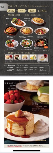 さかい珈琲蔵王山水苑前店　グランドメニューに移行しました！画像2