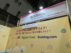 JTB・楽天・ブッキングの大手3社が共同で挑む「サステナブルな旅の未来」、その取り組みを聞いてきた サムネイル画像