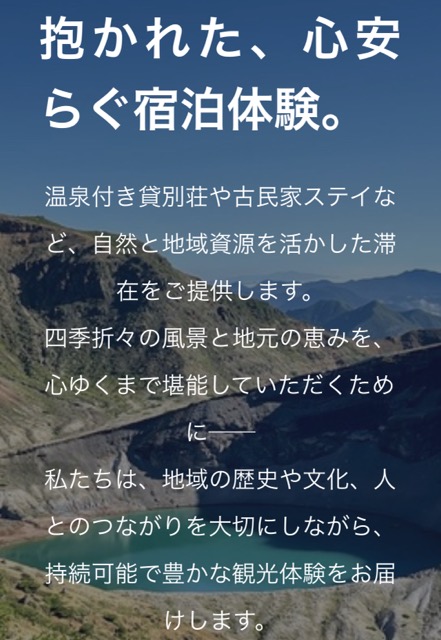 【公式】ガイアリゾート予約サイト画像3