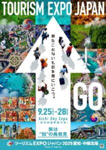世界最大級の旅の祭典を今年は愛知県で初開催　「ツーリズムEXPOジャパン2025 愛知・中部北陸」 サムネイル画像