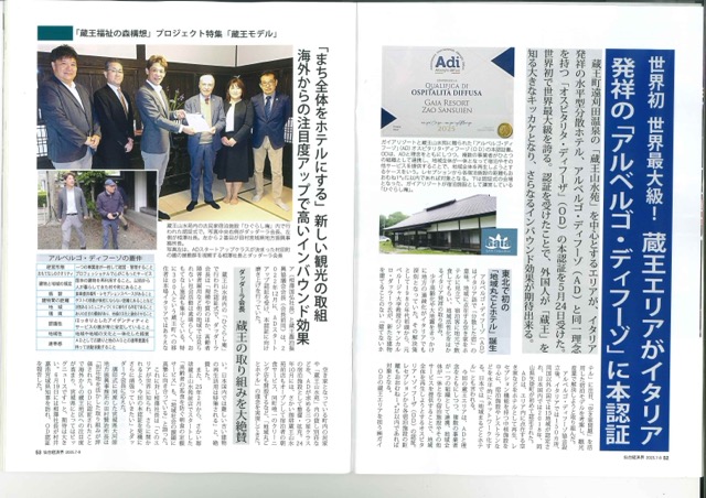 【メディア掲載のお知らせ】画像1