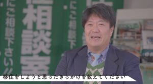 蔵王移住相談室・相談者インタビュー サムネイル画像