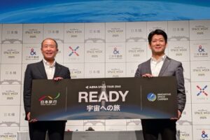 高速・未来志向の旅と地域共生――観光の新しいスタンダードを展望 サムネイル画像