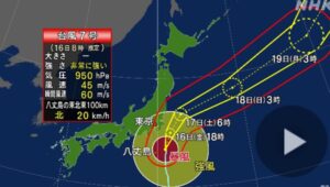 【台風7号 最新情報】関東接近 昼前後に千葉県 暴風域おそれ サムネイル画像