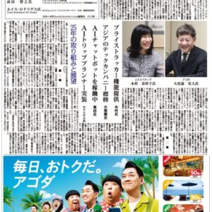 【2025新春特集】外 サムネイル画像