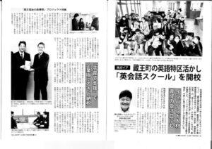 仙台経済界に掲載されました サムネイル画像