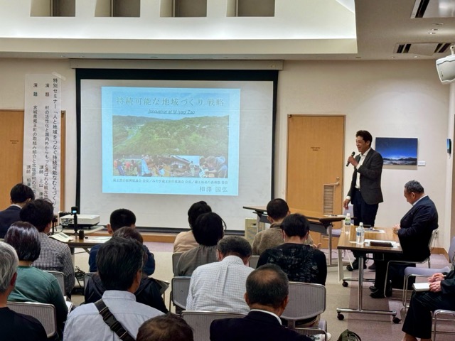 5月12日（日）セミナー開催！「人と地域をつなぐ持続可能なむらづくり」に代表の相澤が登壇しました。画像3
