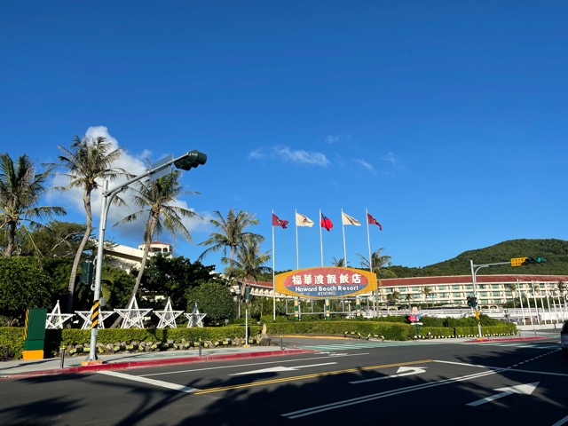 2025亞太高峰論壇✖全国民宿協会大会に参加しました。画像1