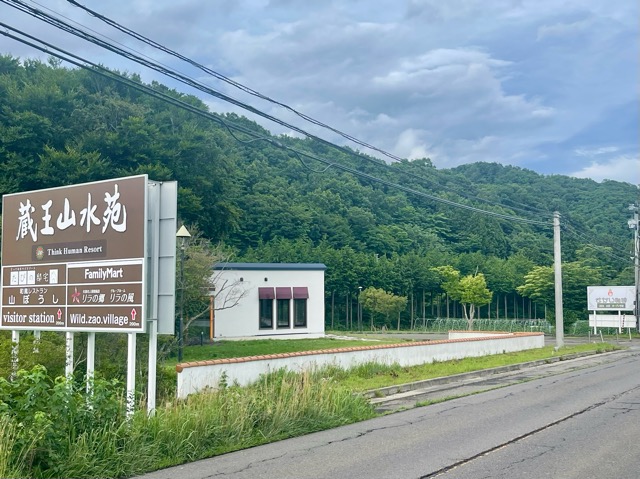 さかい珈琲蔵王山水苑前店の看板が設置されました。画像3