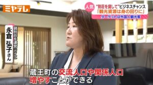 ミヤギテレビで話題！ ガイアリゾート蔵王山水苑特集放映レポート サムネイル画像