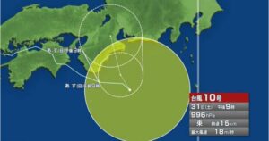 【台風情報】台風10号　最新の進路予想　迷走…東海道沖を東へ、その後北上　熱帯低気圧になって三重県方面に（31日午後9時現在） サムネイル画像