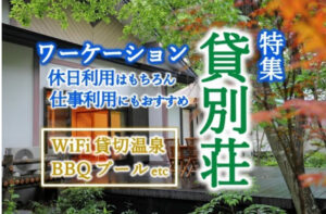 ガイアリゾートでは新店舗がゾクゾクとオープンしております。 サムネイル画像
