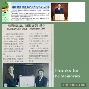 代表の相澤が蔵王広報に掲載されました。 サムネイル画像