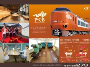 新型「特急やくも」が第23回「日本鉄道大賞」を受賞！ サムネイル画像