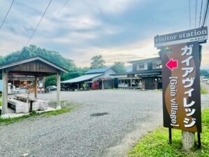 ガイアヴィレッジの看板を新設しました。 サムネイル画像