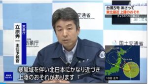 台風5号 気象庁と国交省が会見「東北で記録的な大雨のおそれ」 サムネイル画像