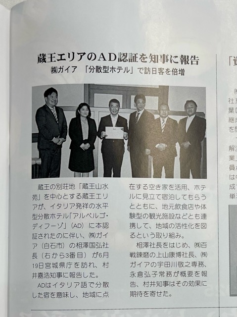 背景には「蔵王の山並み」と「仙台市街のビル群」が穏やかに広がる。画像3