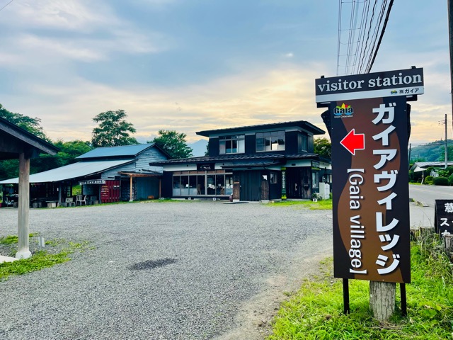 ガイアヴィレッジ Gaia village画像1