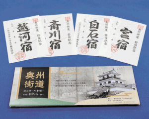 奥州街道４宿場町ぶらり　宮城県南の越河、斎川、白石、宮　白石市観光協がパンフレット サムネイル画像