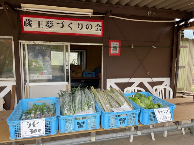 直売所「蔵王夢づくり」春のオープン！！画像3