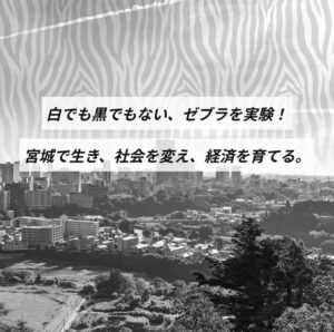 【登壇のお知らせ】  「蔵王福祉の森構想から学ぶ地域医療とまちづくり」 株式会社ガイア 代表取締役　相澤 国弘 講演 サムネイル画像
