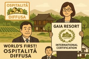 ガイアリゾートがアルベルゴディフーゾの国際認証取得！！ サムネイル画像