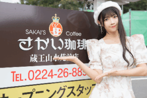 東北初出店！本格珈琲と世界一を目指すパンケーキが自慢のカフェが蔵王にオープンするみたい！ サムネイル画像