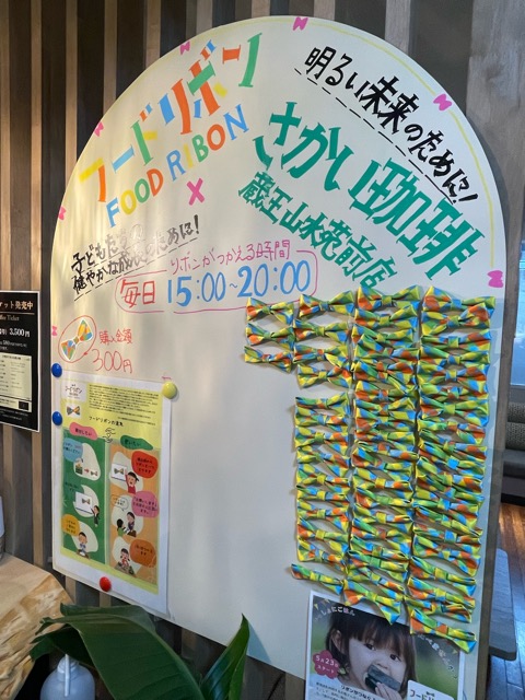 2025年5月23日より、さかい珈琲 蔵王山水苑前店でスタートした「子ども食堂」画像3