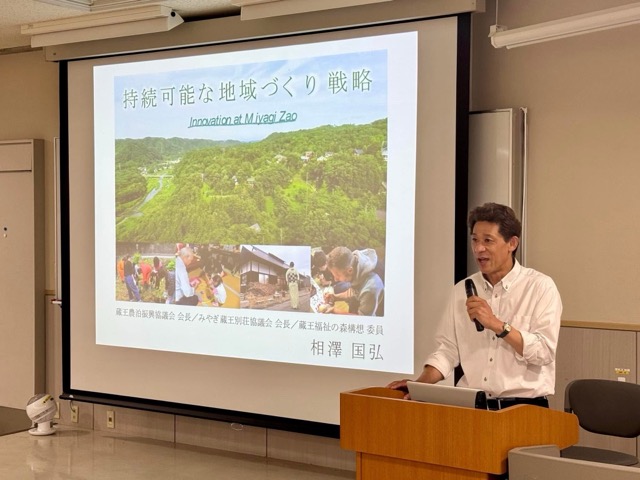 空き家を“資源”に変える ー ガイアグループが蔵王で描く、地域再生の未来図画像1