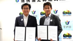 日本初の認証２地域が地域再生へ、長崎県平戸市とガイアがアルベルゴ・ディフーゾで連携 サムネイル画像