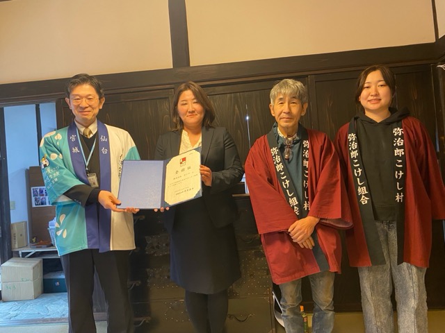 「宮城県伝統工芸品サポーター企業第7号」に登録されました。画像2