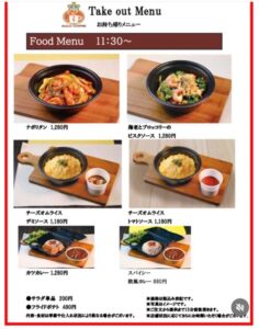 【4月1日スタート】さかい珈琲 蔵王山水苑前店でテイクアウトサービス開始！ サムネイル画像