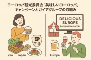 ヨーロッパ観光委員会「美味しいヨーロッパ」キャンペーンとガイアグループの取り組み サムネイル画像