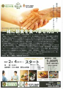 地域に頼られるガイアを目指します。 サムネイル画像