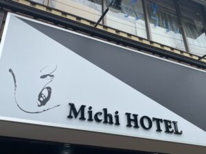 旅館・ホテルの業況が堅調、53％が増収傾向、2024年度は過去最高の可能性も、帝国データバンクが調査、分析 サムネイル画像