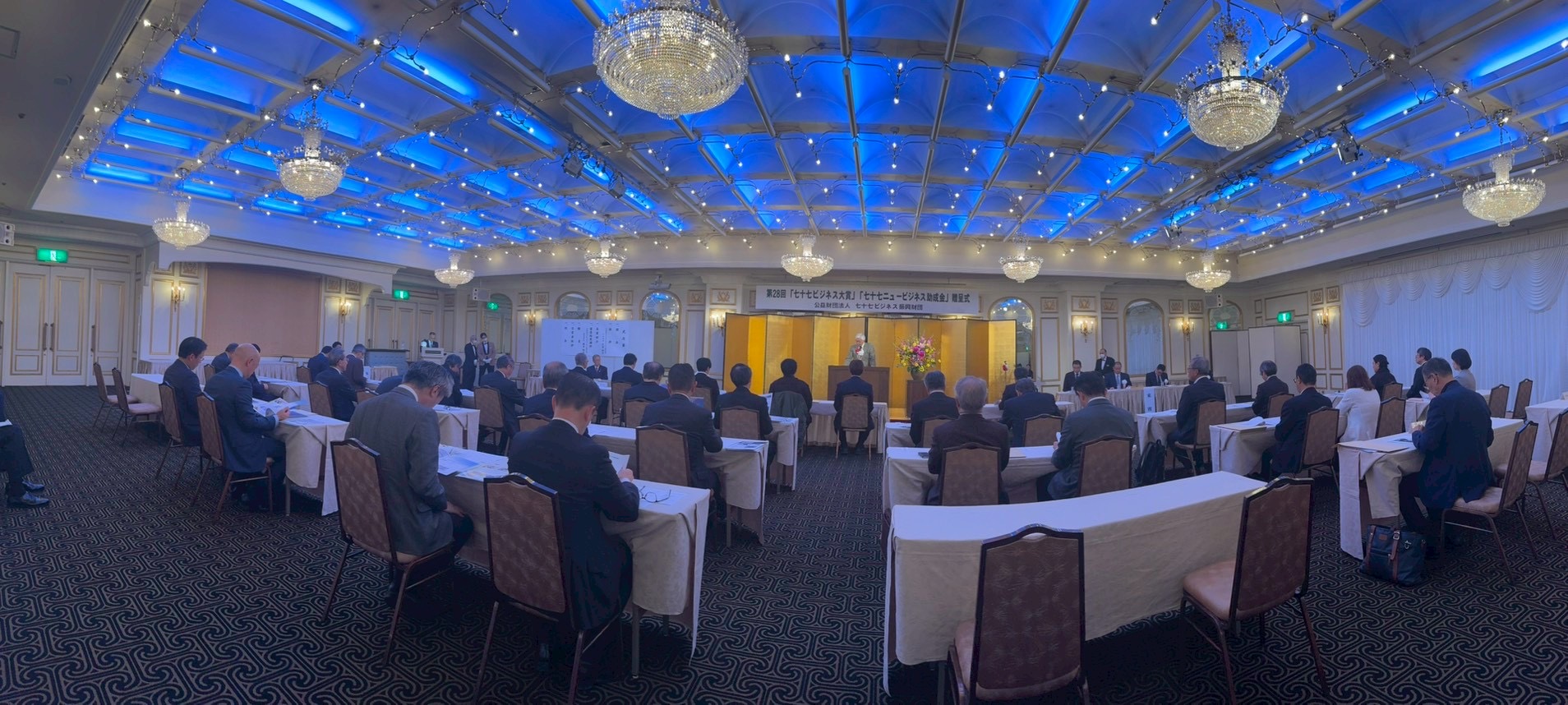 第28回「七十七ビジネス大賞」贈呈画像4