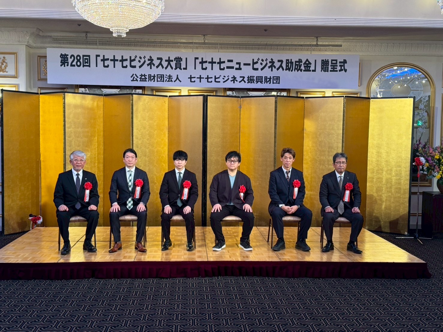 第28回「七十七ビジネス大賞」贈呈画像2