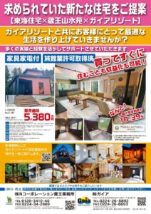 キャンペーンのお知らせ！ サムネイル画像