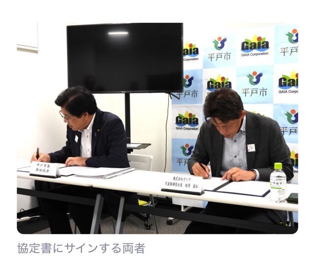 日本初の認証２地域が地域再生へ、長崎県平戸市とガイアがアルベルゴ・ディフーゾで連携画像2
