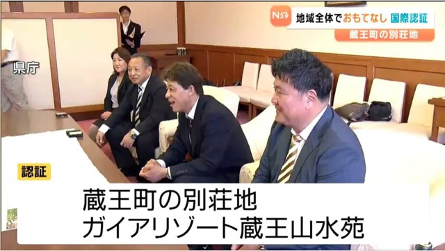世界初の国際認証を地域とともに。 アルベルゴ・ディフーゾ正式認証と自治体への表敬訪問画像5